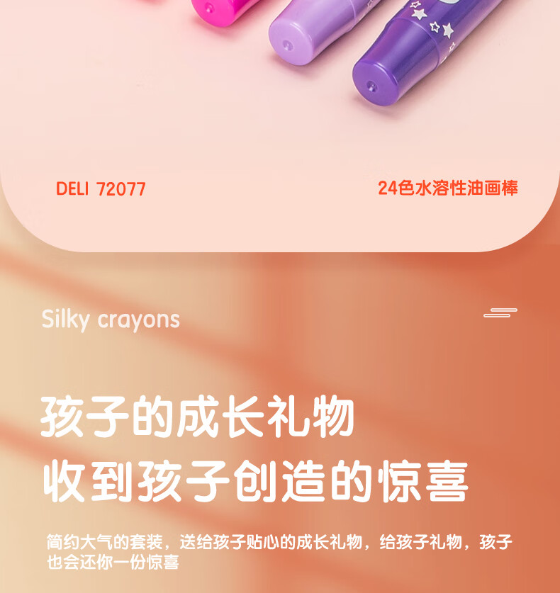 炫彩棒描述终板_23.jpg