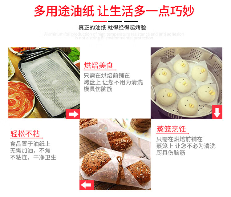 100张烘焙油纸新描述_17.jpg