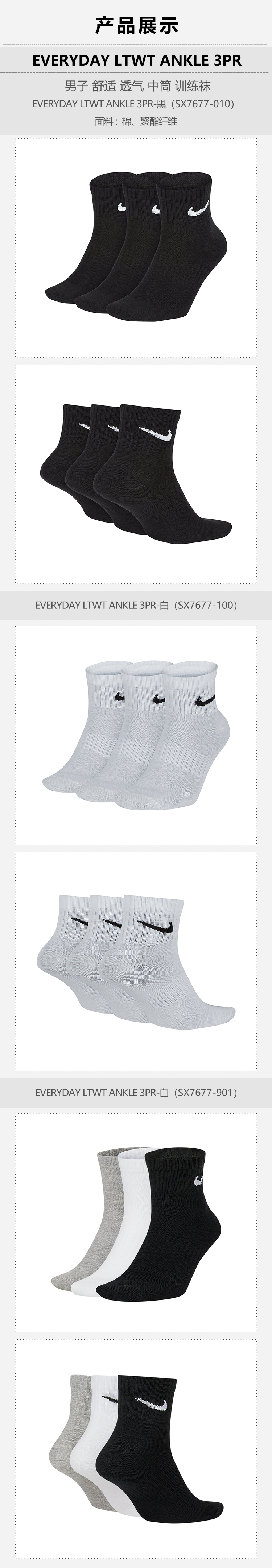 Nike Unisex Everydat Cush Ankle 3-piece Sports Socks-sx7677-901 - 15,250 ID