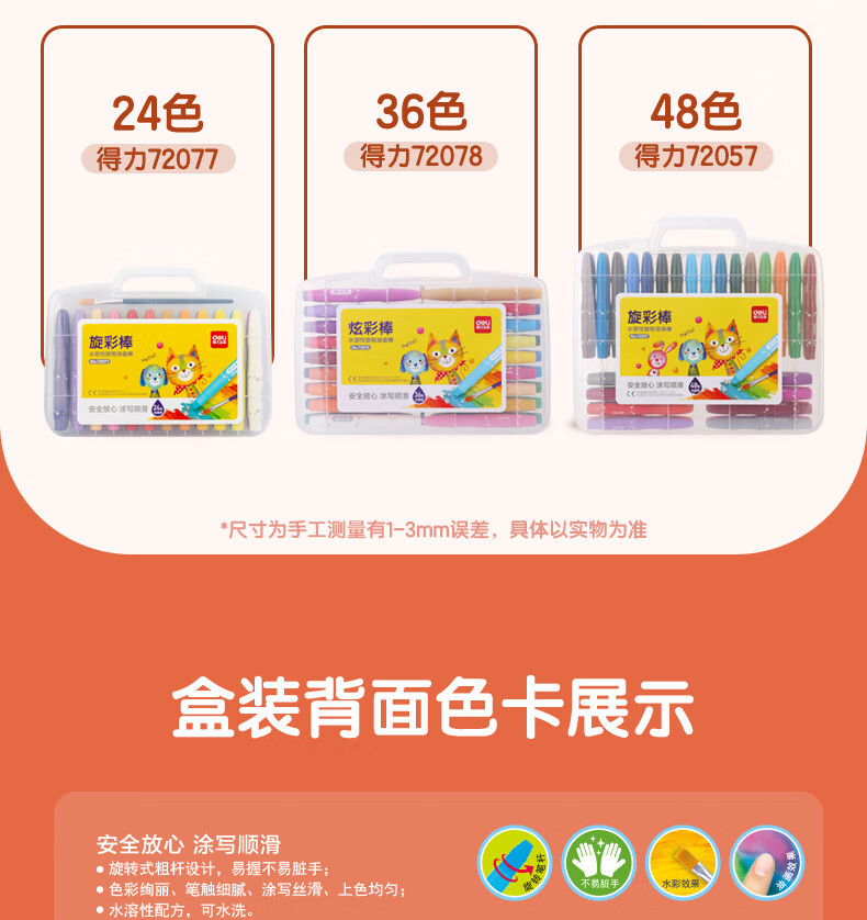炫彩棒描述终板_27.jpg