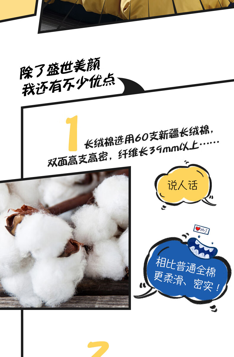 小怪物详情页-A_03.jpg