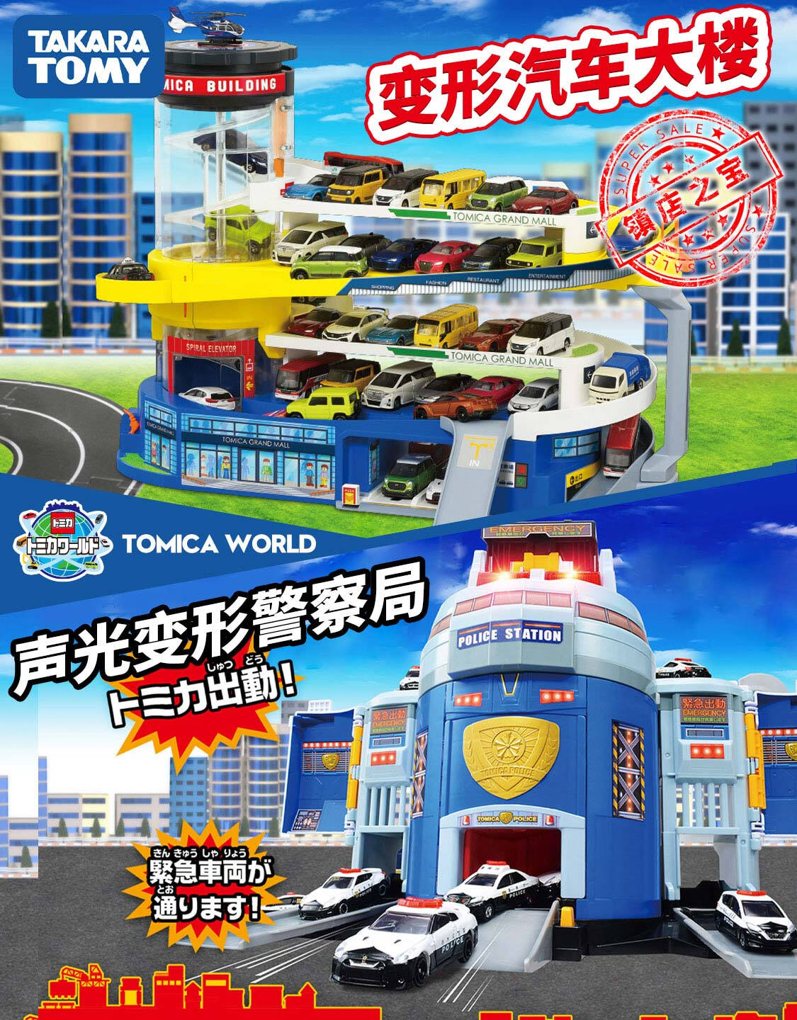 多美(takara tomy)多美卡仿真合金小汽车模型男孩礼物玩具车套组搬运