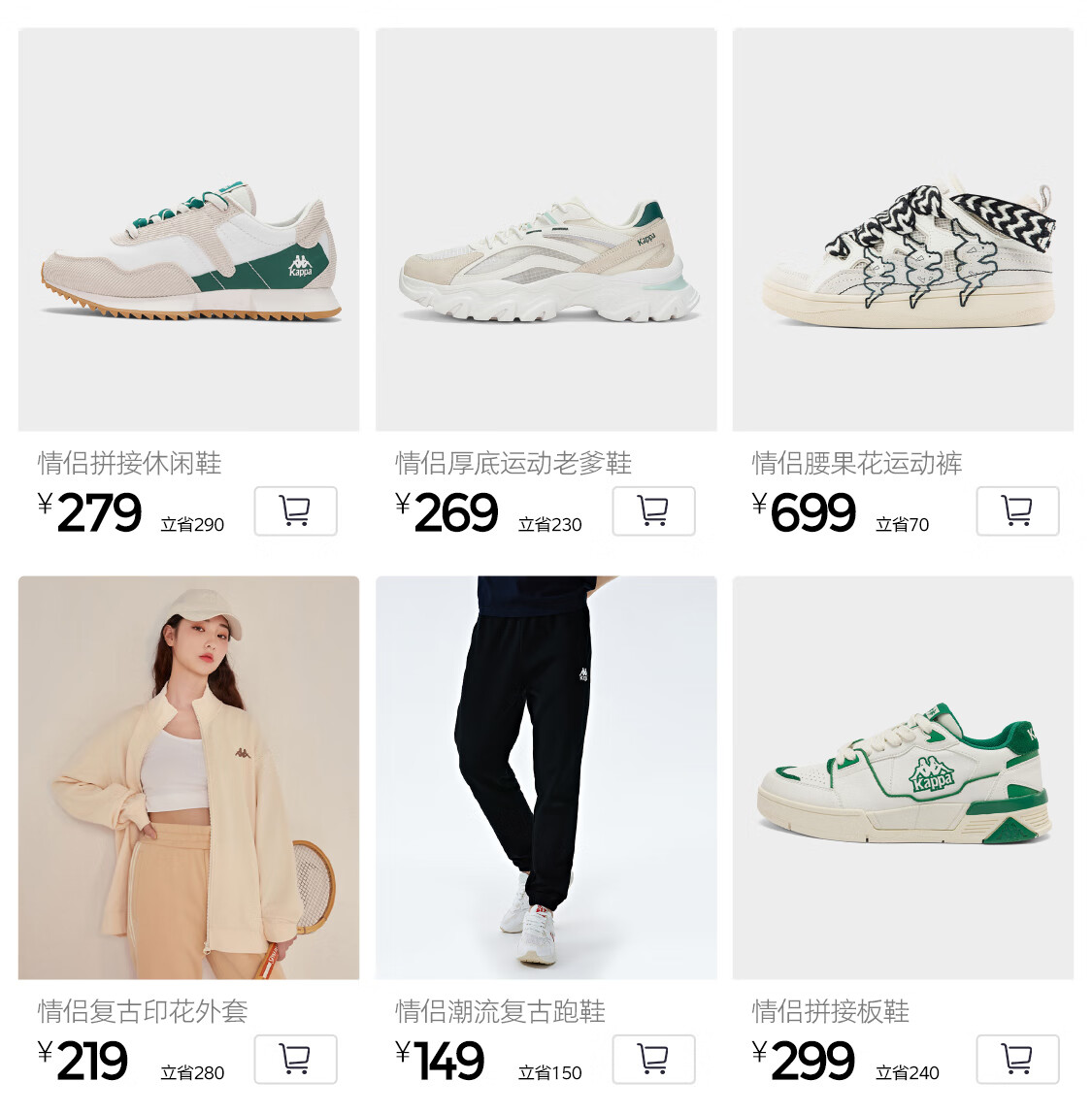 Kappa官方旗舰店 - 京东