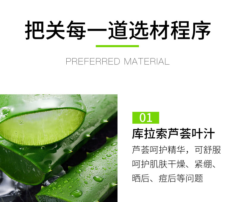 芦荟胶40g详情新750-2_08.jpg