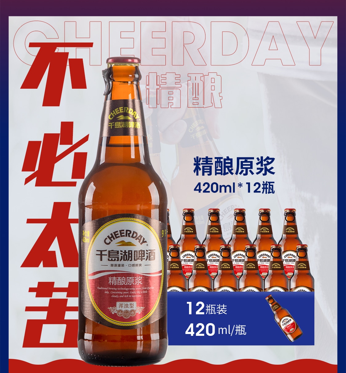 千岛湖啤酒-杭州天启广告有限公司
