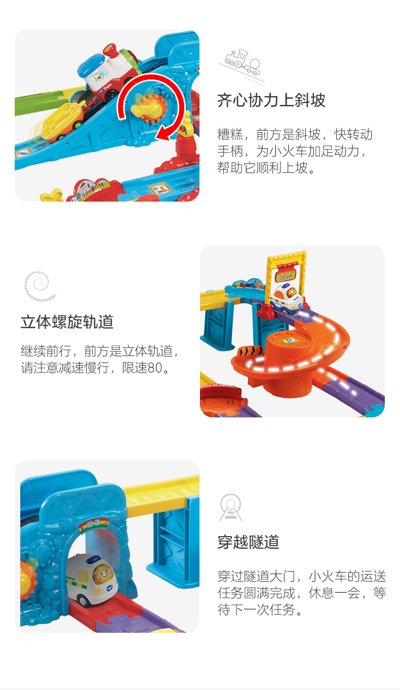 神奇轨道车-火车站-新版）-790px_10.jpg