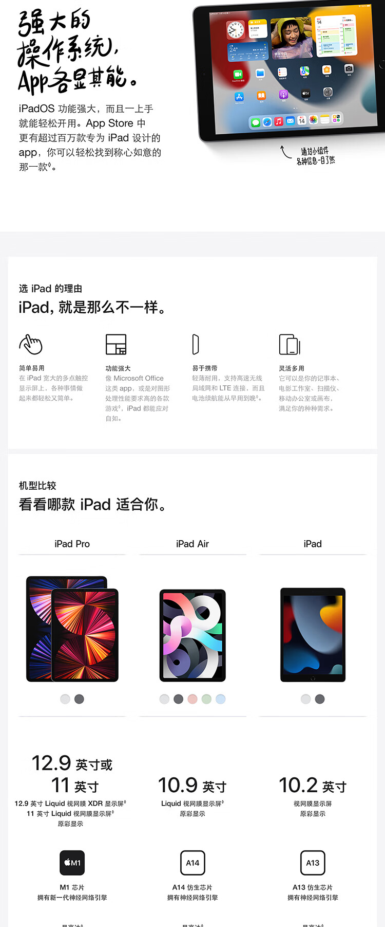 AppleiPad（第九代） 】Apple iPad 10.2英寸平板电脑2021年款（64GB 