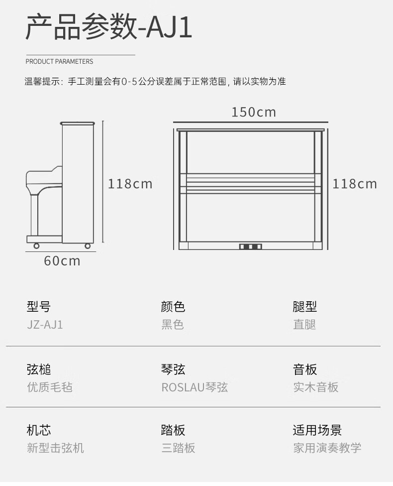 小型钢琴尺寸图片