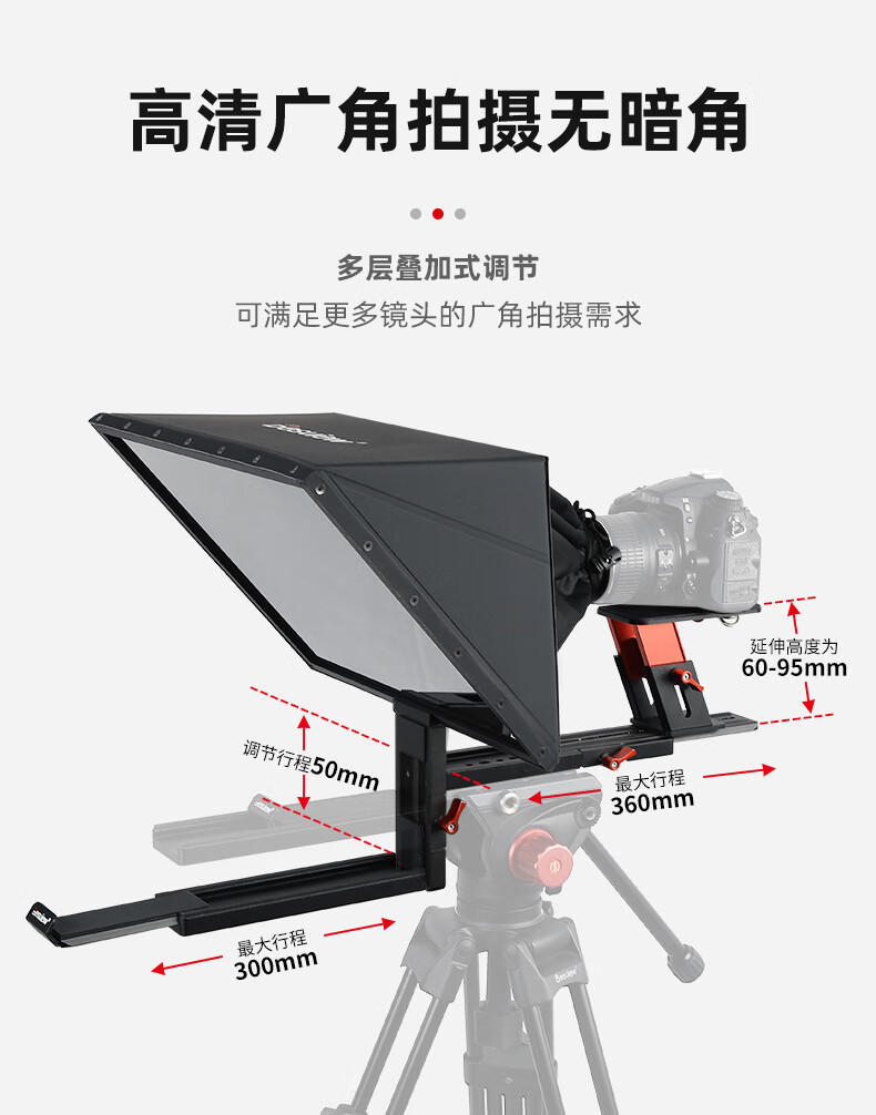 百视悦提词器TP170 商用大屏通用提词器单反微单摄影机网红直播口播采访会议主持提字器 TP170提词器