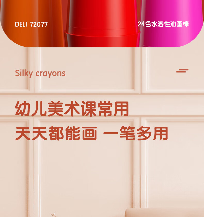 炫彩棒描述终板_16.jpg