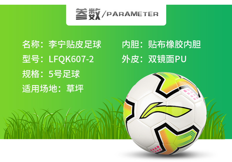 足球详情790_03.jpg