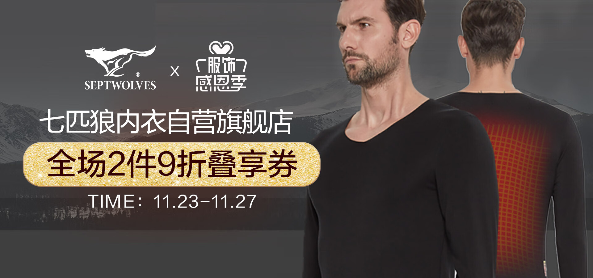 七匹狼内衣京东自营官方旗舰店