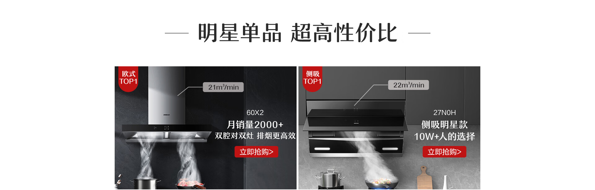 老板电器官方旗舰店 - 京东