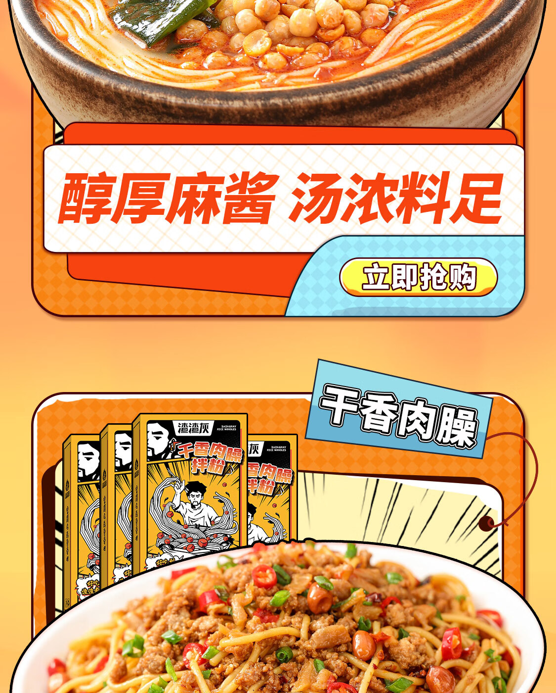 渣渣灰京东自营官方旗舰店 - 京东