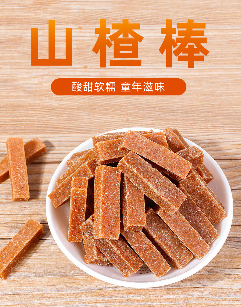 佳宝休闲零食蜜饯果干山楂棒110g