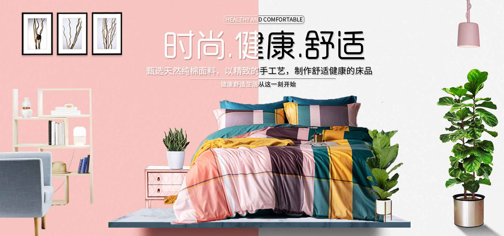 樱花家纺京东自营旗舰店