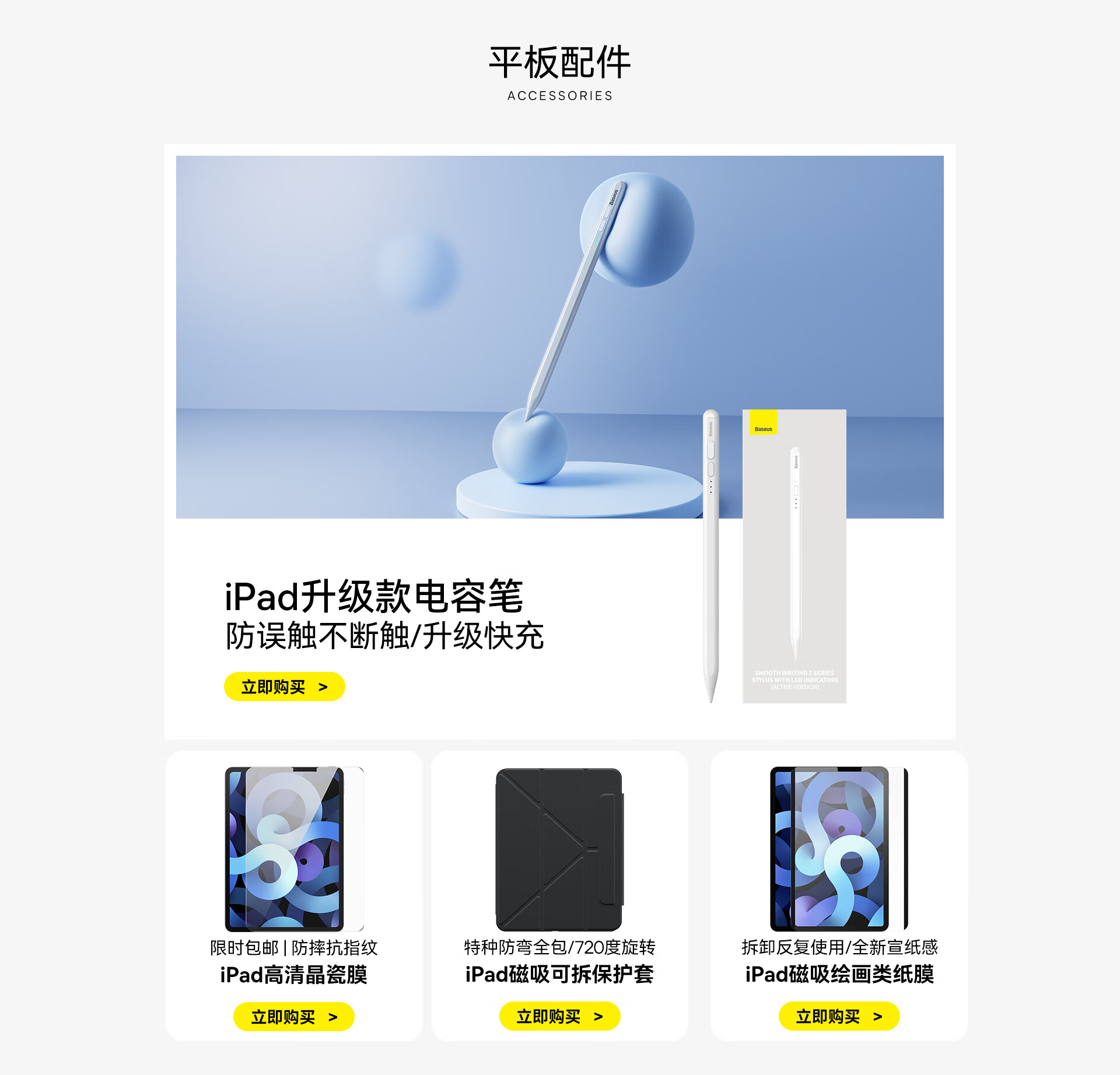 倍思（Baseus）京东自营旗舰店 - 京东