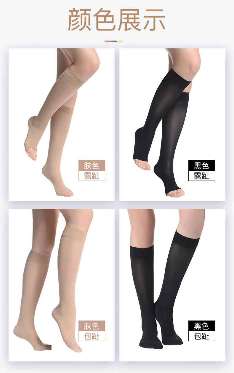 618预售medi德国迈迪静脉曲张弹力袜夏季薄款二级压力袜露趾包趾连裤
