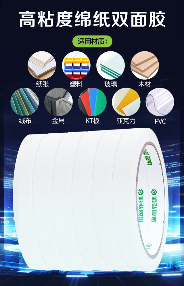双面布基胶带-页面_02.jpg