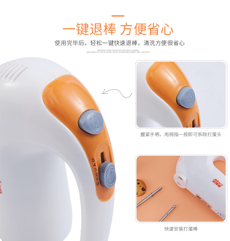新五档打蛋器十字棒详情750_09.jpg