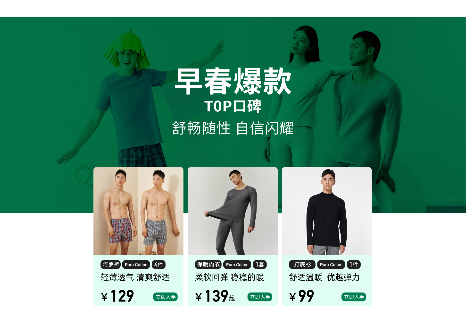 三枪服饰专卖店 - 京东