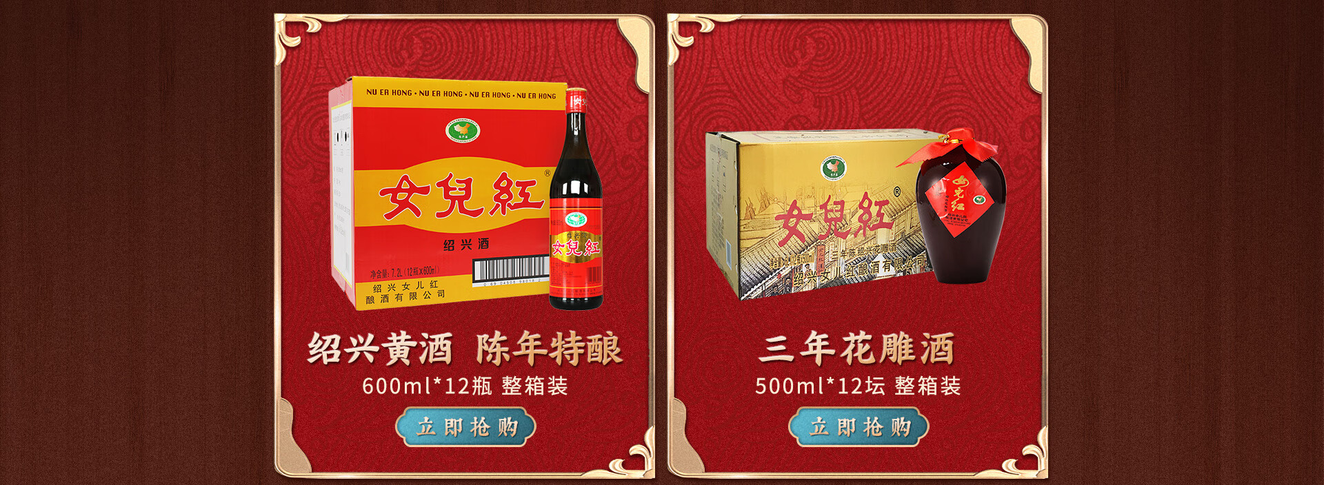 女儿红京东自营旗舰店 - 京东