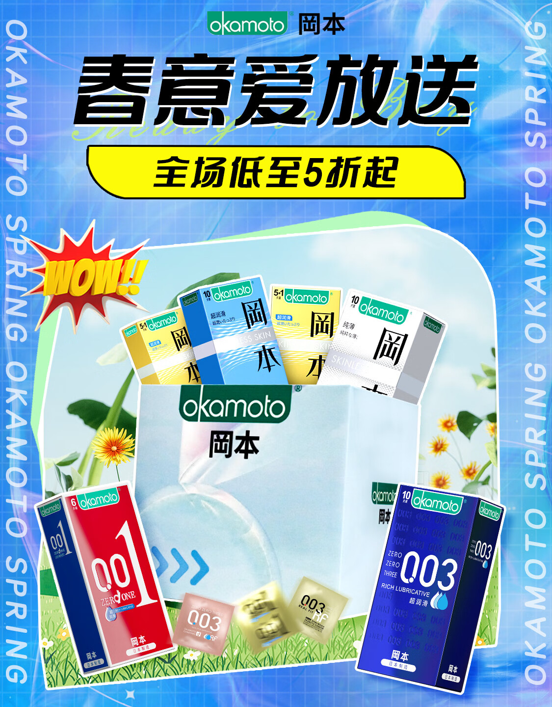 冈本旗舰店 - 京东