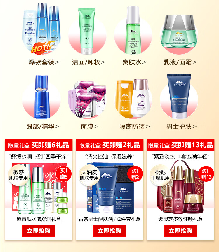 官网同售植物医生白玉兰沁白玉颜套装护肤品系列化妆品全套2件套精粹
