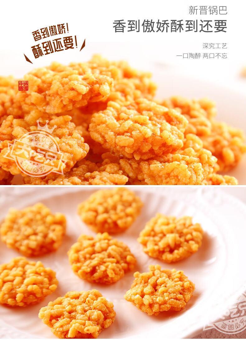 蛋黄锅巴详情页_04.jpg