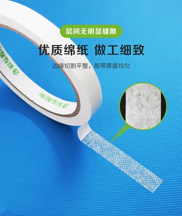 双面布基胶带-页面_03.jpg