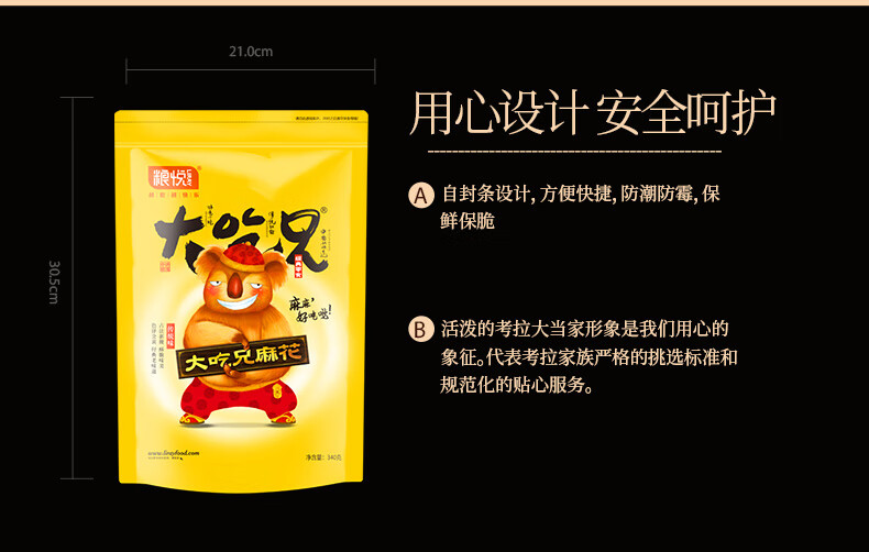 麻花-详情页_06.jpg