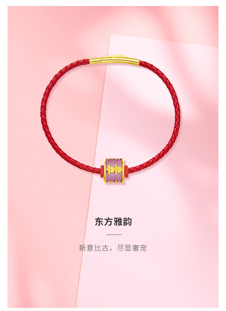 周大福soinlove故宫系列婚嫁九宝定价黄金足金转运珠配绳vr多款可选vr