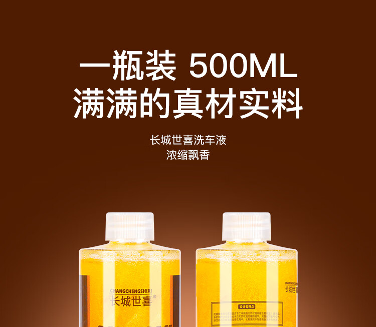 汽车清洗液浓缩详情页_13.jpg
