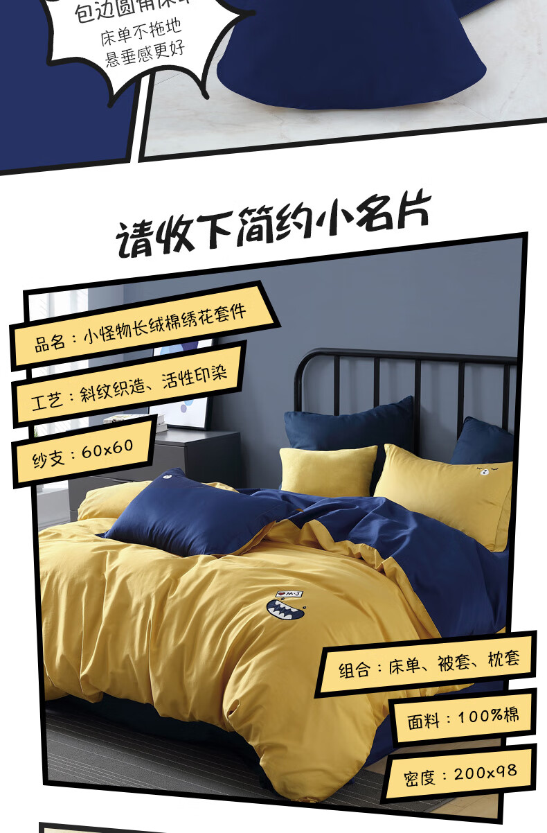 小怪物详情页-A_07.jpg