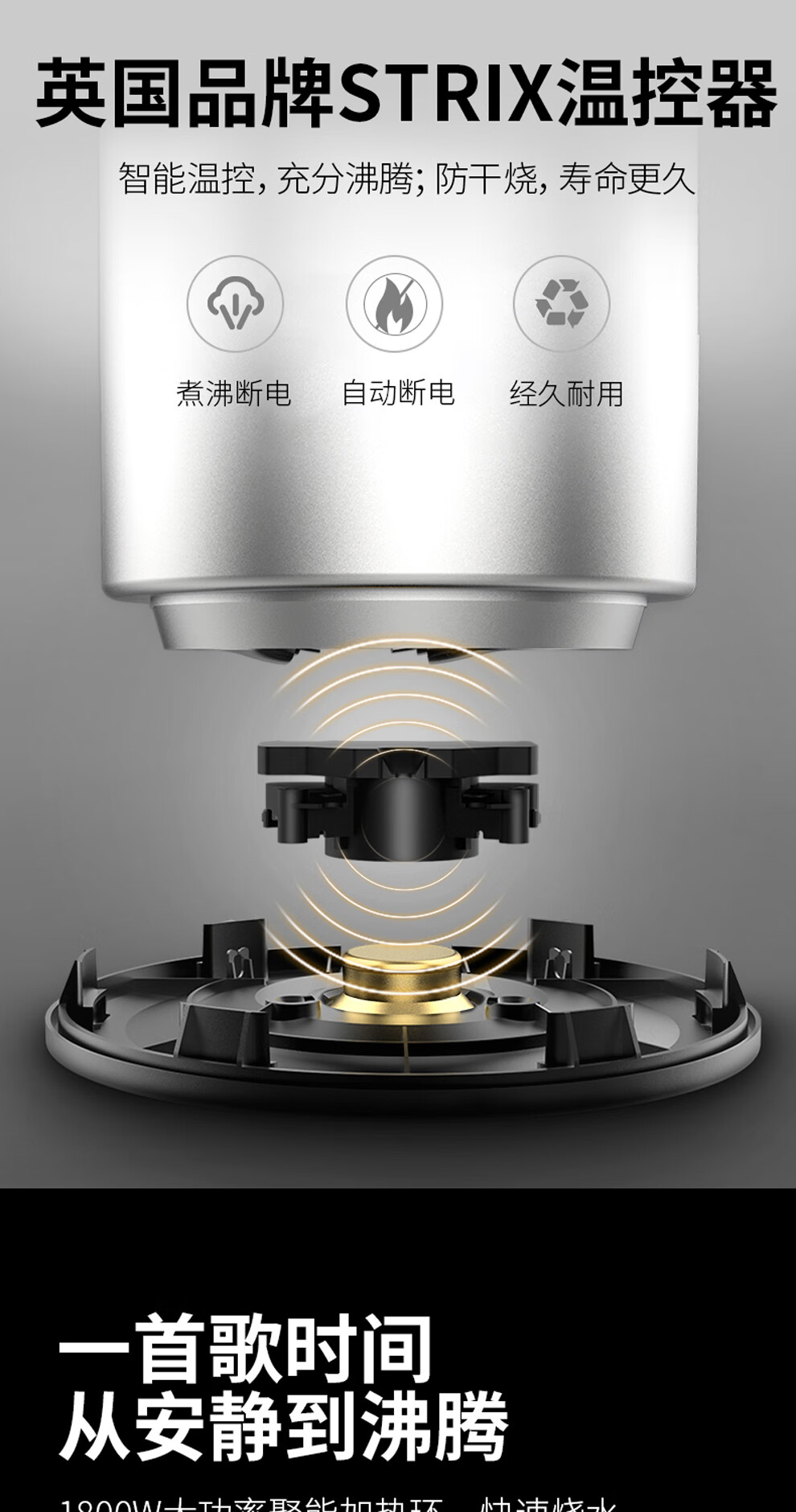 九阳 电热水壶  进口Strix温控 1.7L 图3