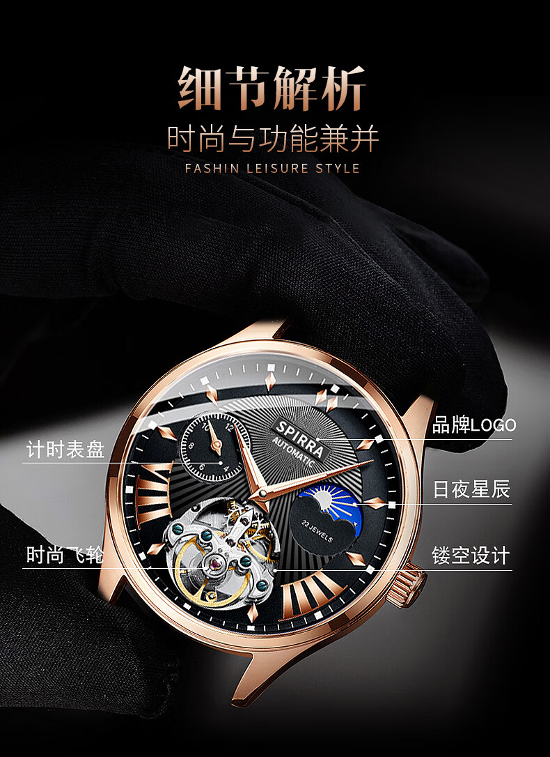 品牌(spirra)商务休闲自动机械表 镂空陀飞轮 皮带男士手表 时尚复古