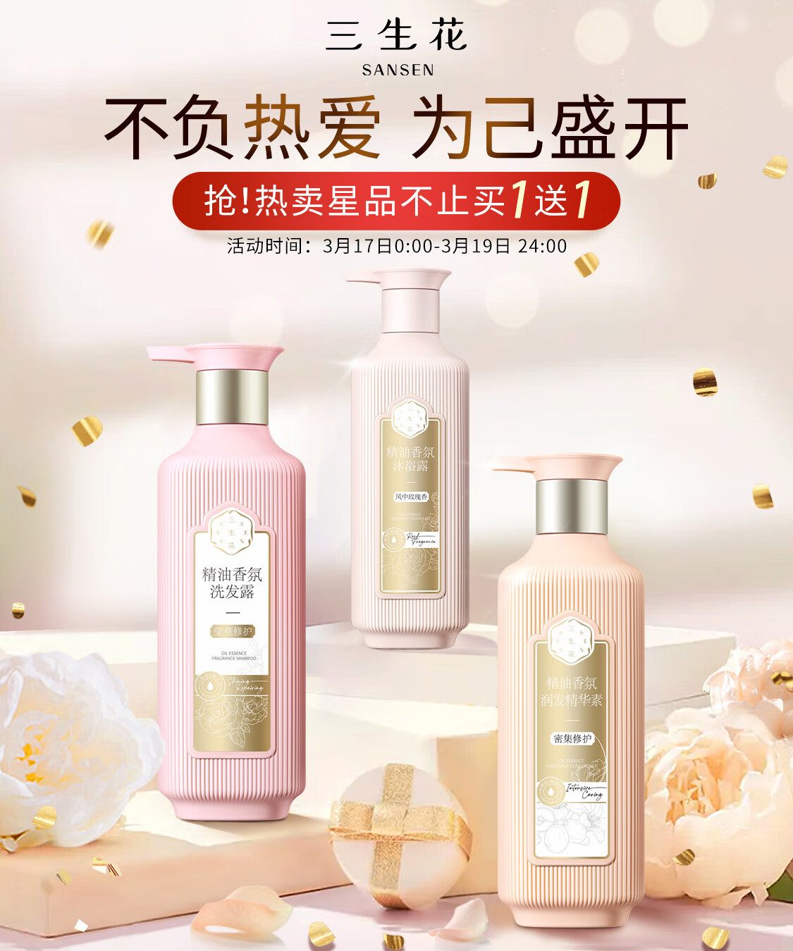三生花京东自营官方旗舰店 - 京东