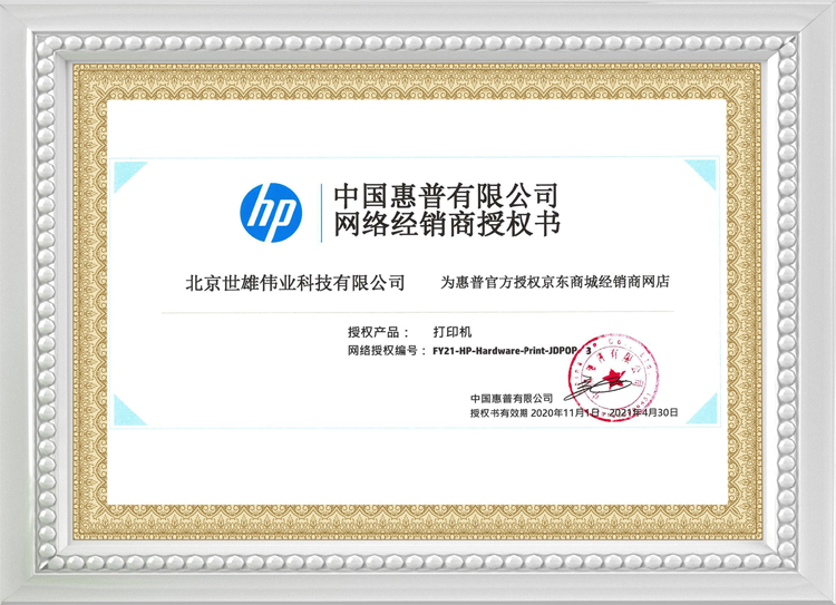 惠普hpm128fnfp一体机a4黑白激光打印机多功能四合一打印复印扫描传真