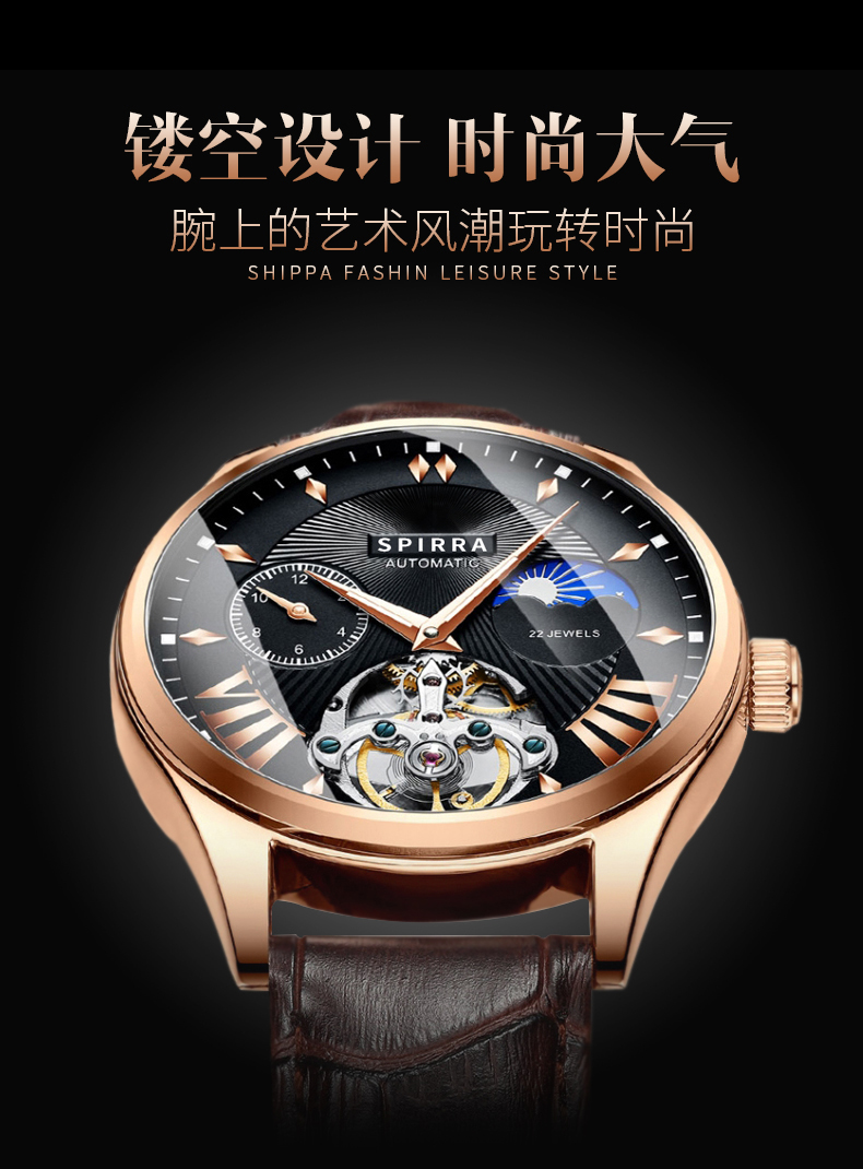 品牌(spirra)商务休闲自动机械表 镂空陀飞轮 皮带男士手表 时尚复古