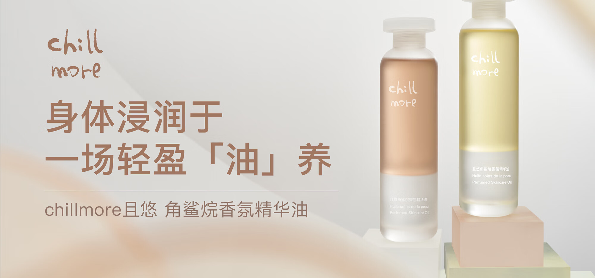 chillmore且悠官方旗舰店 - 京东
