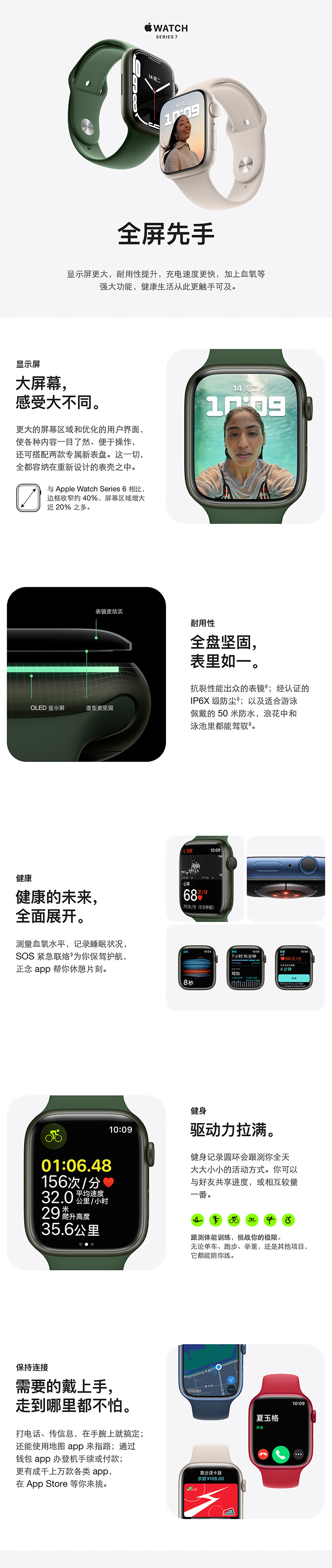 新品发售 Apple 苹果 Watch Series 7 智能手表 41mm GPS款 ￥2999