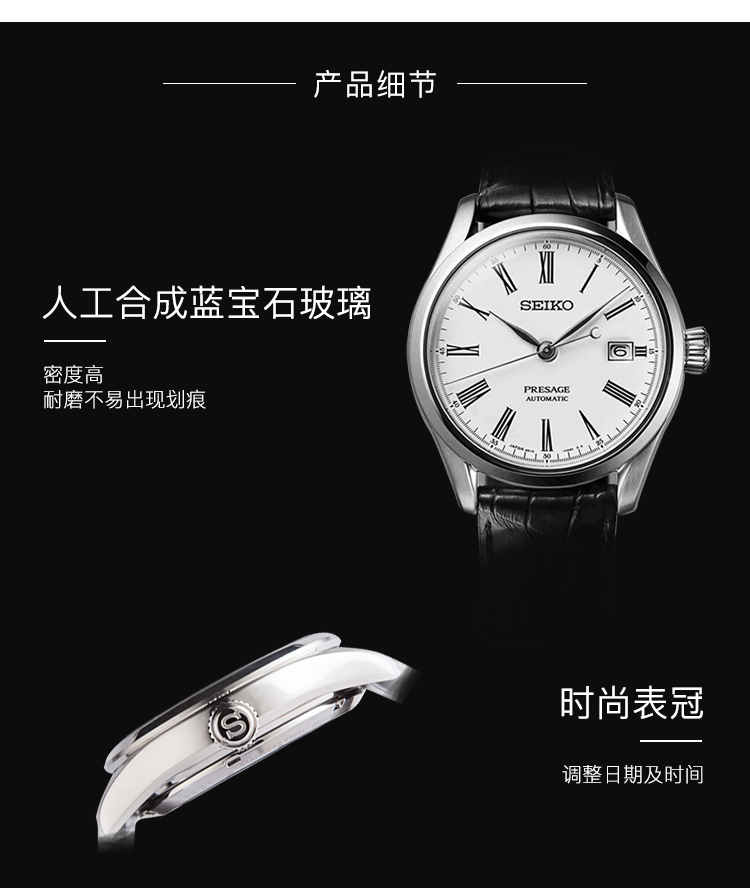 日本进口 精工 PRESAGE领航系列 自动机械表 珐琅表盘 鳄鱼皮表带 图5