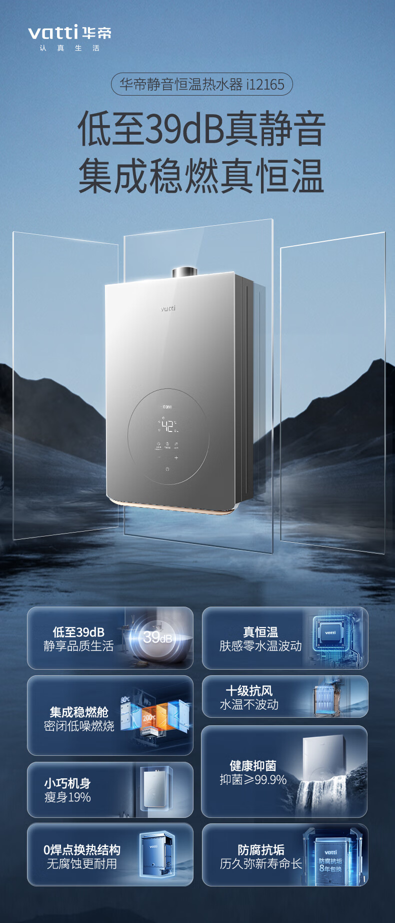 【华帝】详情页烟机12165_01.jpg