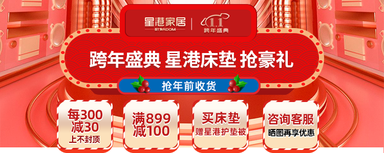 星港stardom床垫棕垫12硬床垫护脊椰棕床垫定制乳胶老年偏硬加厚9cm3e