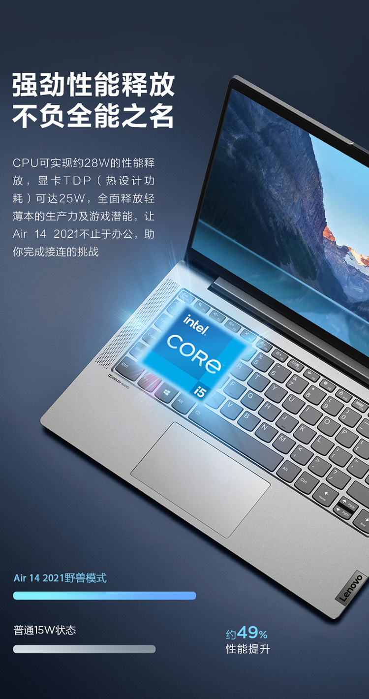 联想(lenovo)小新air14 2021款 英特尔酷睿i5 全面屏轻薄笔记本电脑
