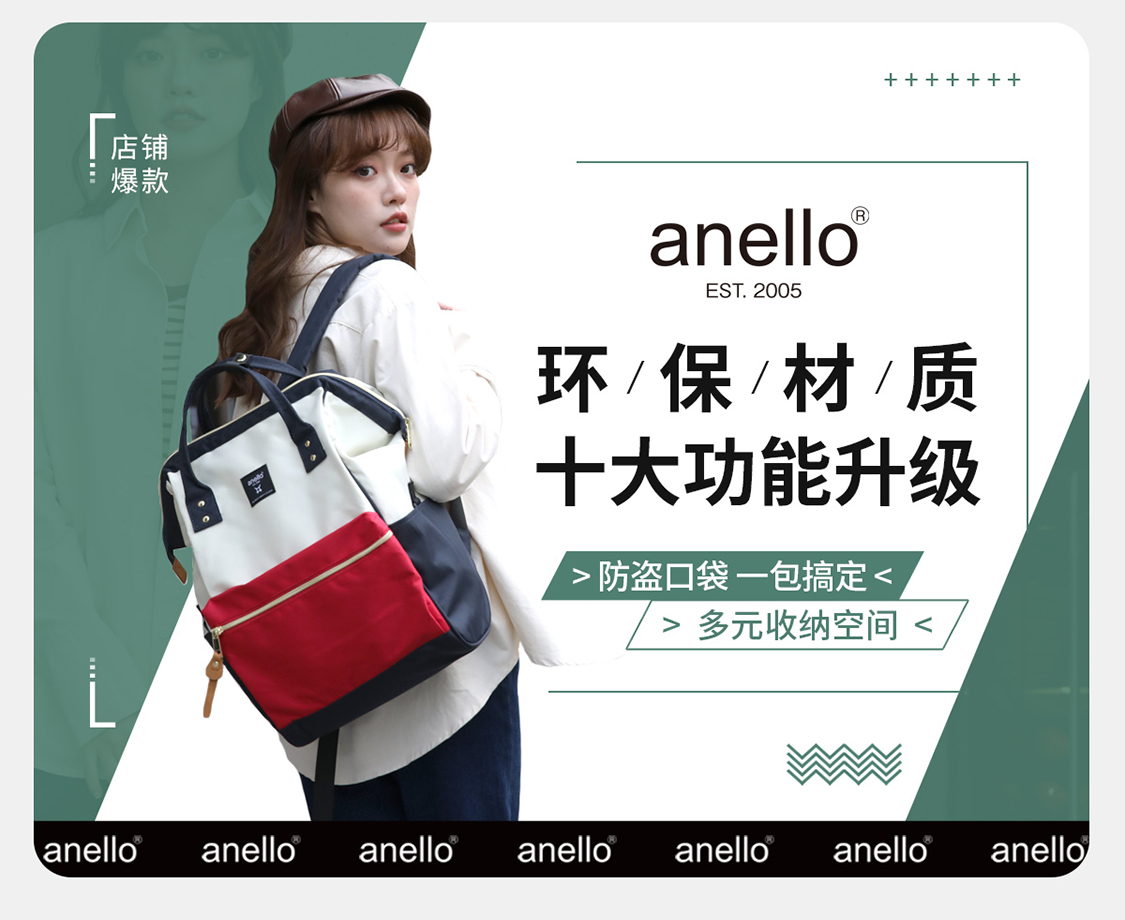 anello京东自营旗舰店 - 京东
