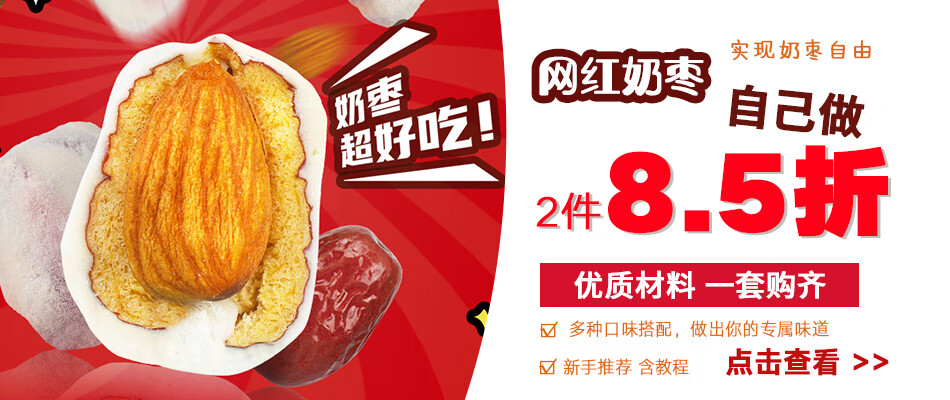 百钻椰浆400ml 做椰奶小方冻糕马蹄糕奶茶店商用材料 diy椰汁芒果西米