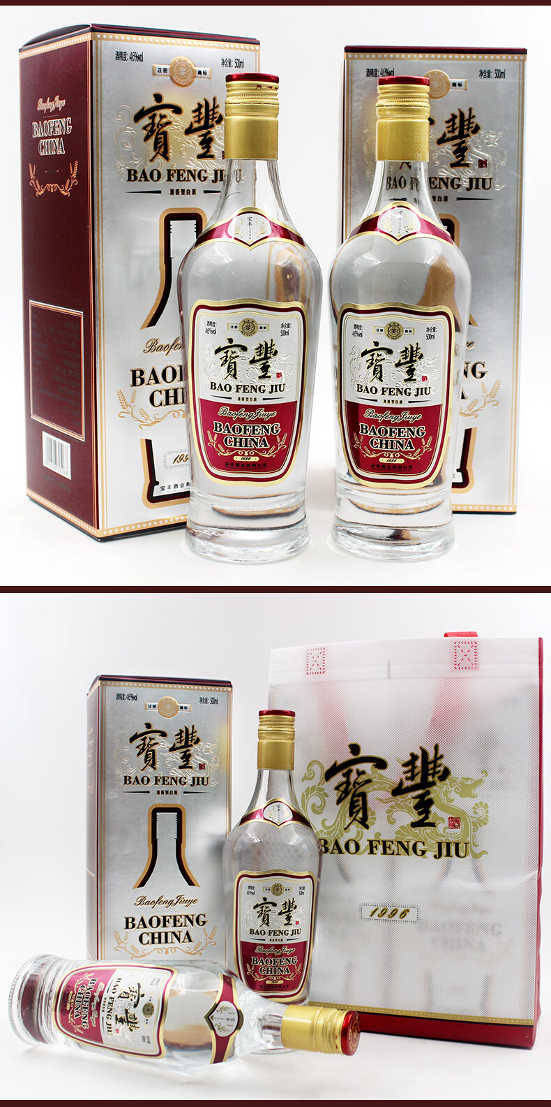 宝丰酒 清香型白酒 "宝丰1996" 46度高度酒 固态发酵粮食酒 500ml*6瓶