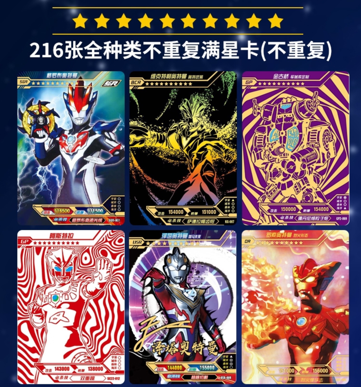 不舍天真泽塔奥特曼黄金卡片满星卡绝版烫金荣耀版稀有皇冠卡卡包卡册
