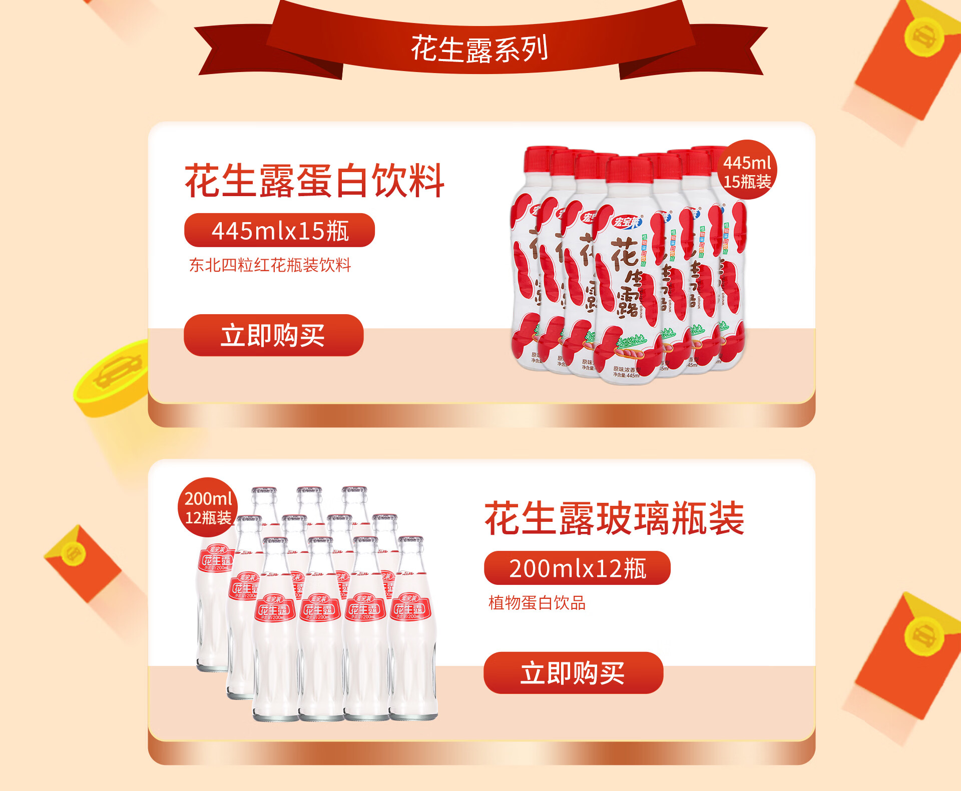 宏宝莱官方旗舰店 - 京东